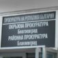 Трагедията в Благоевград: Прокуратурата атакува решението на съда
