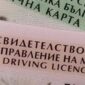 Всички шофьорски книжки в ЕС трябва да бъдат сменени до 2033 г.: Ето какво се променя