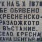 Избухва Кресненско-Разложкото въстание
